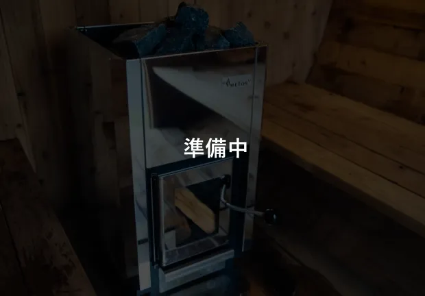 薪ストーブ（metos）