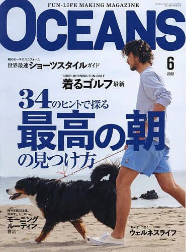 OCEANS 6月号 に ONE SAUNAオリジナルプロダクトが掲載されました。