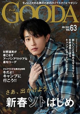 GOODA 1月号 vol.63にてONE SAUNAプロダクトが掲載されました。