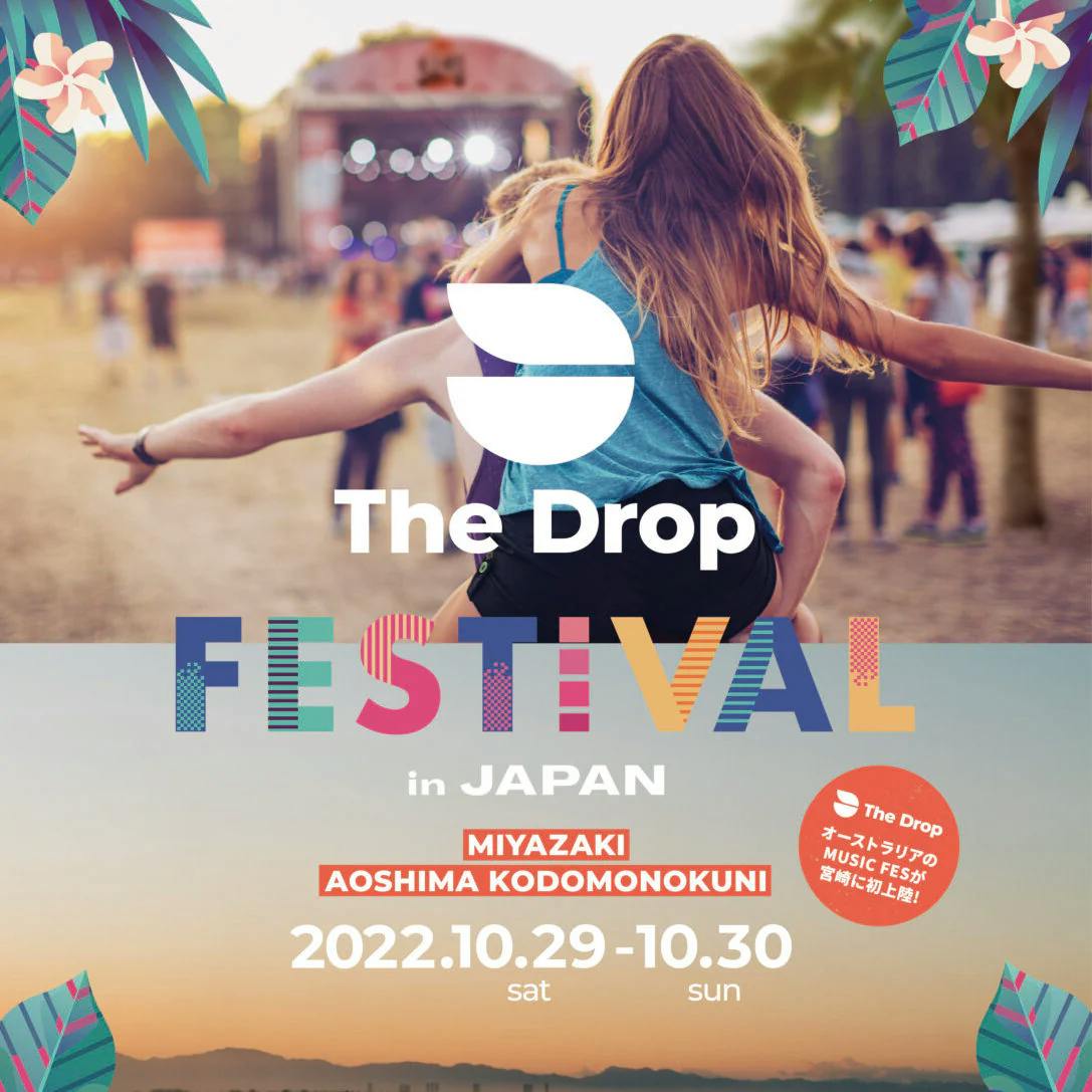 THE DROP FESTIVAL 2022 in Japanへの参加が決定いたしました。